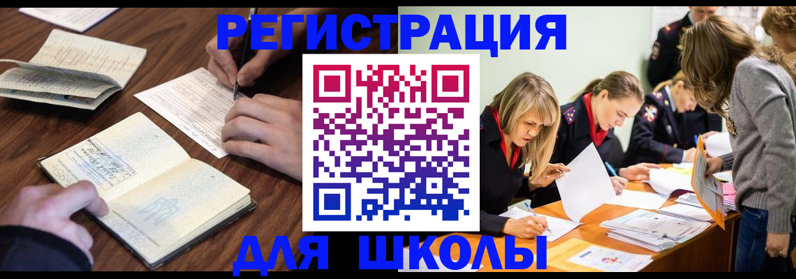 временная регистрация собственник в Клине