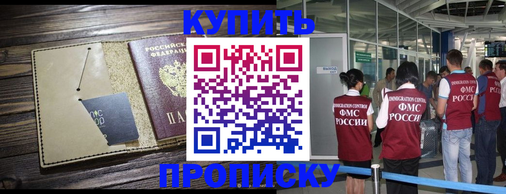 прописка регистрация в Клине