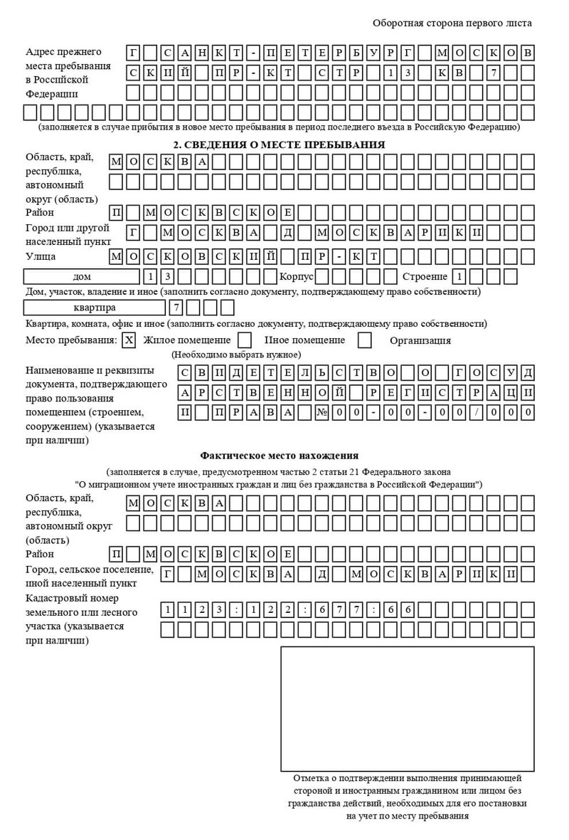 временная регистрация в Клине временная регистрация в Клине