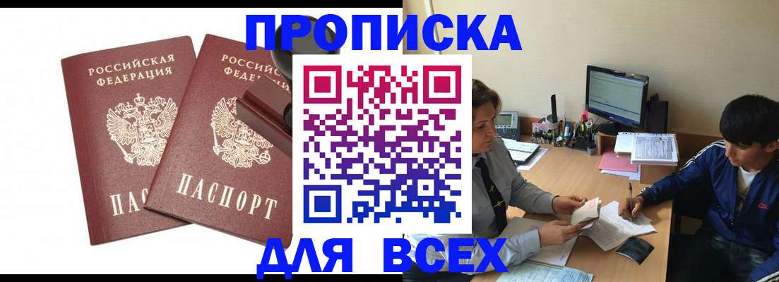 миграционный учет в Клине