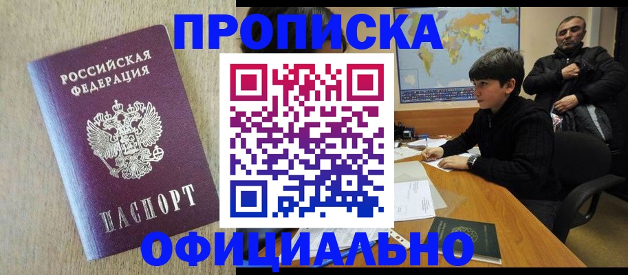регистрация в Клине