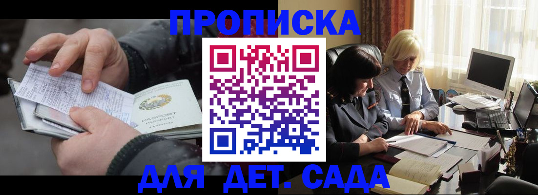 временная прописка в Клине