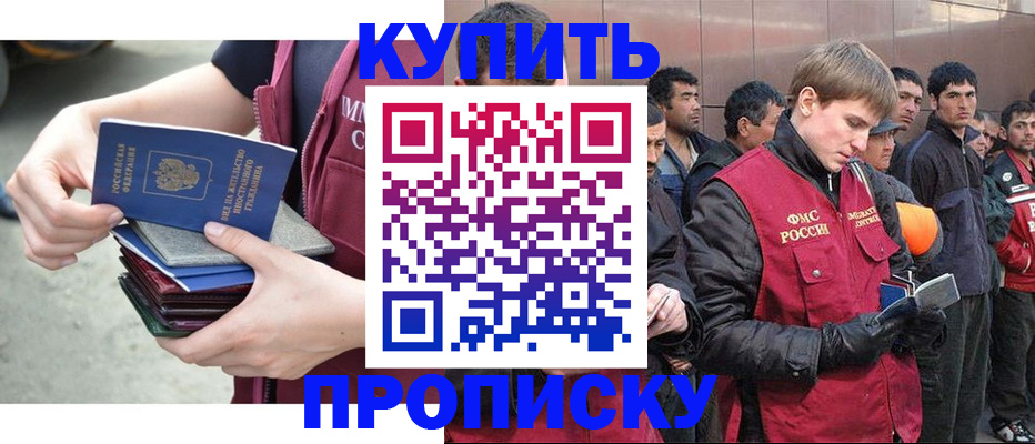 регистрация в Клине