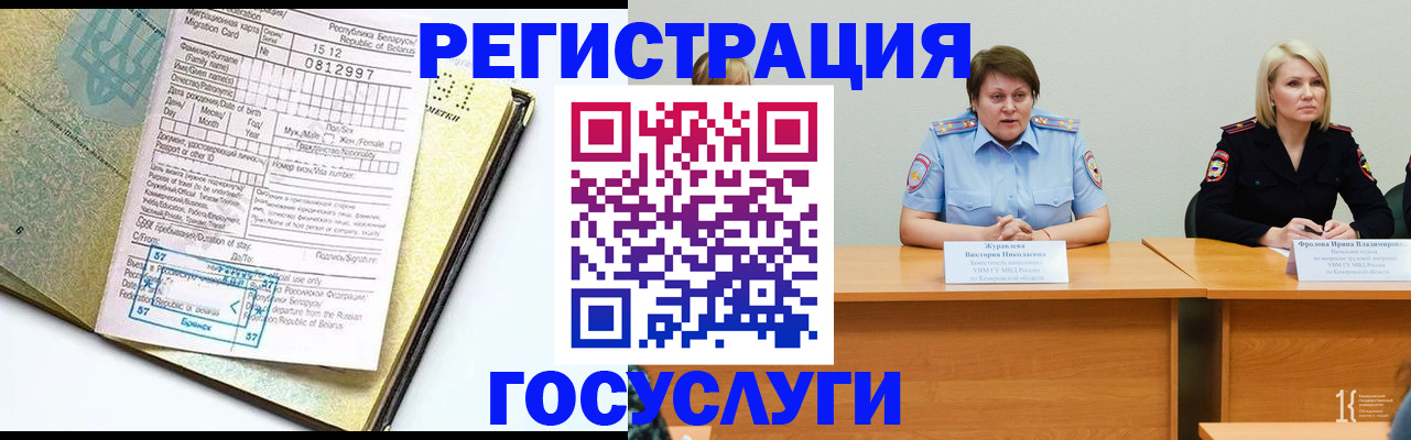 временная регистрация гарантия в Клине
