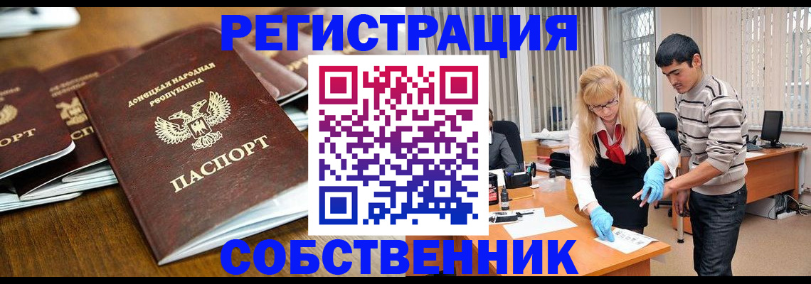 временная регистрация 2025 в Клине