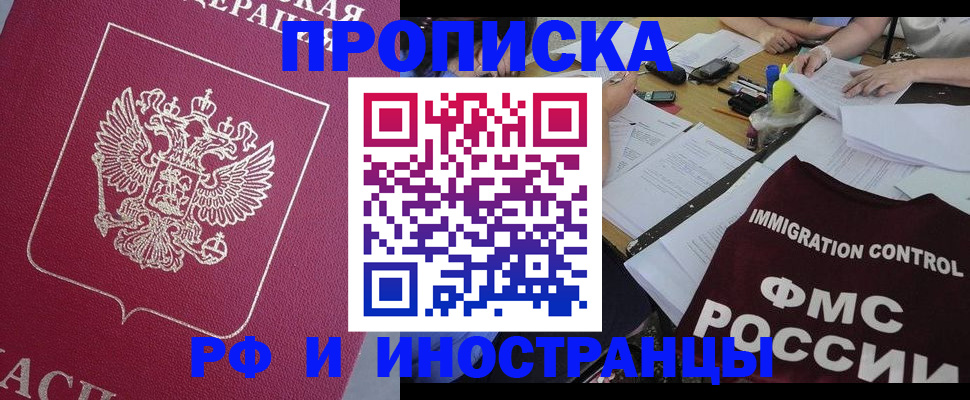 миграционный учет в Клине